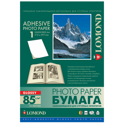 Фотобумага Глянцевая Самоклеющаяся, A4, 85г/ м2, неделенная, 25л, Lomond (2410003)