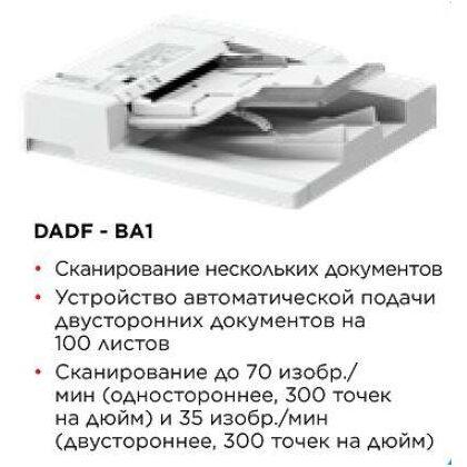 Автоподатчик оригиналов Canon DADF-BA1 (для iR-ADV DX C37xx) (3813C001)