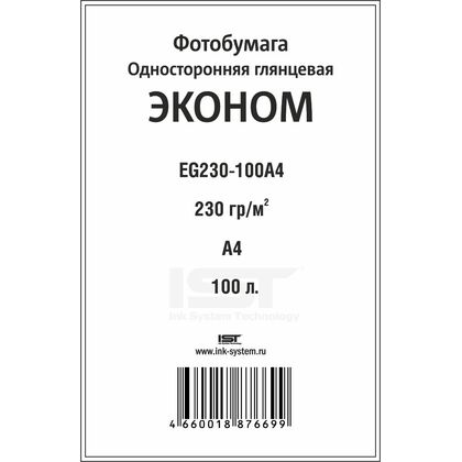 Фотобумага IST односторонняя, глянцевая, A4, 230 гр/ м2, 100л (EG230-100A4) для струйной печати
