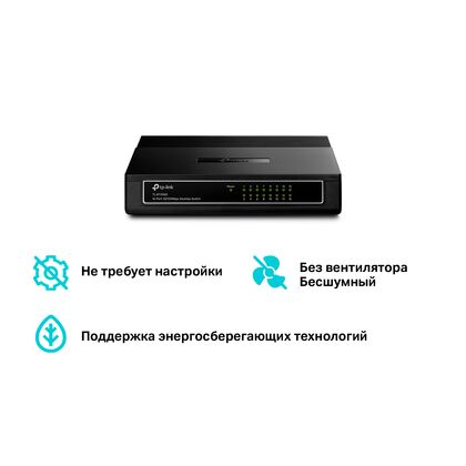 Неуправляемый коммутатор 16 портов: TP-Link TL-SF1016D (16 портовХ10/ 100 Мбит/ сек) корпус - пластик