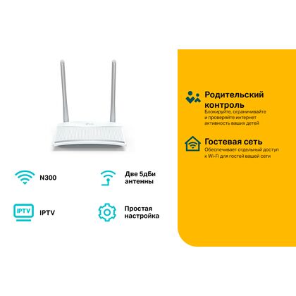 Маршрутизатор: TP-Link TL-WR820N (2.4 ГГц, 1хWAN, 2х10/ 100 Мбит/ с, 2,4 ГГц 300 Мбит/ с)