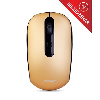 Мышь Smartbuy ONE 262AG оптическая, беспроводная, Радио USB, бронза (SBM-262AG-O)