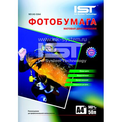 Фотобумага IST двусторонняя, матовая, A4 (210х297) 140 гр/ м2, 50л (MD140-50A4) для струйной печати