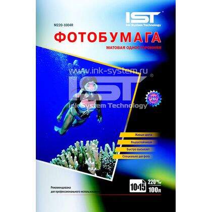 Фотобумага IST односторонняя, матовая, 4R 10х15, 220 гр/ м2, 500л (M220-5004R) для струйной печати