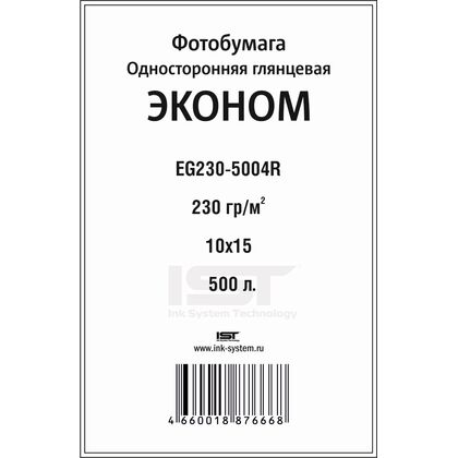 Фотобумага IST односторонняя, глянцевая, 4R 10х15, 230 гр/ м2, 500л (EG230-5004R) для струйной печати