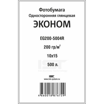 Фотобумага IST односторонняя, глянцевая, 4R 10x15, 200 гр/ м2, 500л (EG200-5004R) для струйной печати