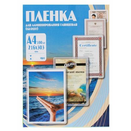 Пленка для ламинатора A4, глянцевая, 200 мкм., упаковка 100 шт., Office Kit