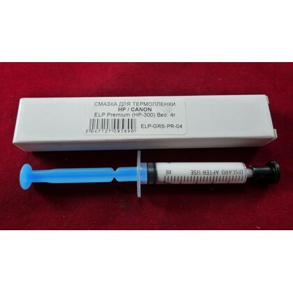 Смазка для термопленки HP/ CANON (4 гр./ 2 мл. шприц в коробке) Premium HP-300 ELP (ELP-GRS-PR-20) фас. Россия