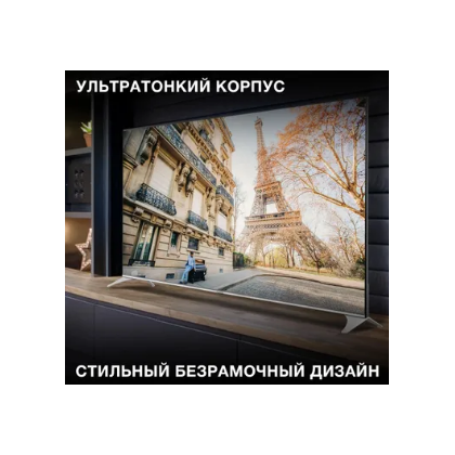 Телевизор 75" H-LED75QBU7500