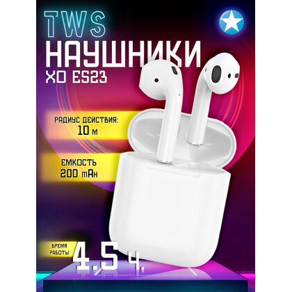 TWS наушники -XO- ES23, вкладыши, шумоподавление, микрофон,аналог AirPods 2 белый (6920680845675)
