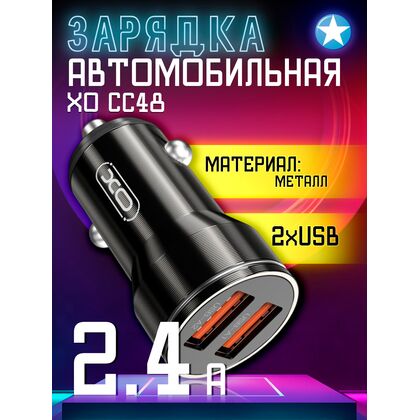 АЗУ -XO- 2.4А 2xUSB (CC48, черный)