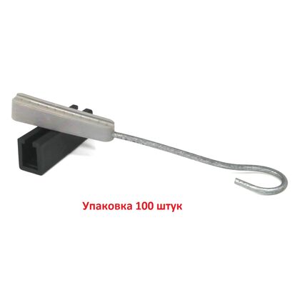 Зажим натяжной, для плоского кабеля FTTH (диаметр 2-4 мм, нагрузка до 0,7кН) H15  Пластик, крюк, упаковка 100 шт.