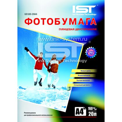 Фотобумага Глянцевая двусторонняя, A4, 160г/ м2, 20л, IST (GD160-20A4)