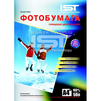 Фотобумага Глянцевая двусторонняя, A4, 160г/ м2, 50л, IST (GD160-50A4)
