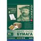 Бумага для этикеток Lomond самоклеящаяся, универсальная, 8 делений, А4, 70 г/ м2, 50 л (2100045) для струйной и лазерной печати.